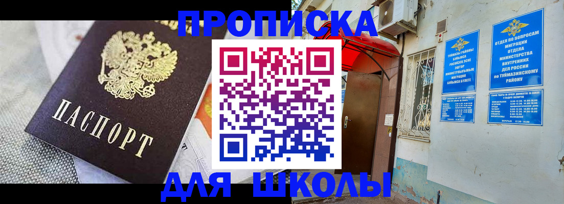 временная регистрация в Усмани