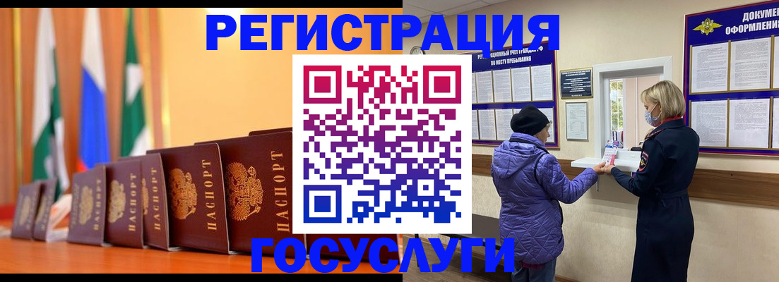 временная регистрация поиск в Усмани